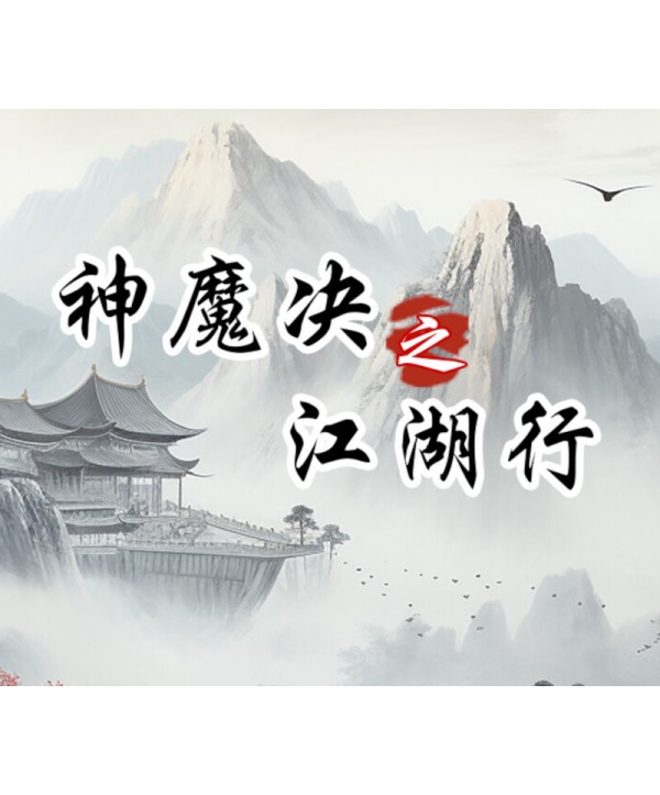 The Battle of Gods and Demons: Journey to Jianghu Steam Key GLOBAL
